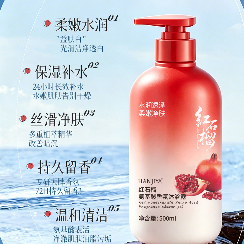 레드 석류 아미노산 향 바디워시 퍼퓸 롱래스팅 바디워시 - Home Fragrance Large 리뷰 및 가격
