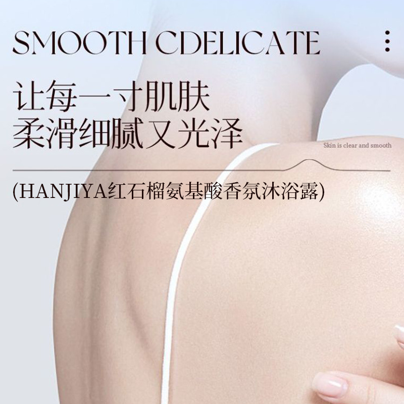 레드 석류 아미노산 향 바디워시 퍼퓸 롱래스팅 바디워시 - Home Fragrance Large 리뷰 및 가격